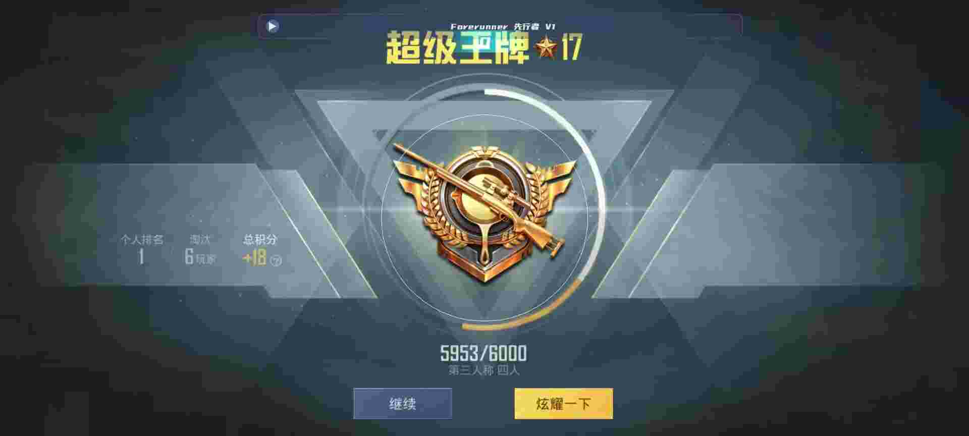 和平精英鸡腿辅助自瞄 - 免费开挂神器!辅助预览图